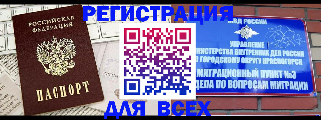 где прописаться в Орле