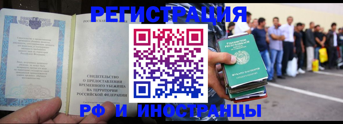 пропишу в квартире в Орле