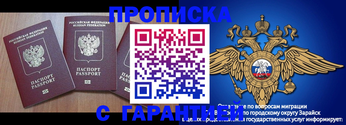 временная регистрация для всех в Орле