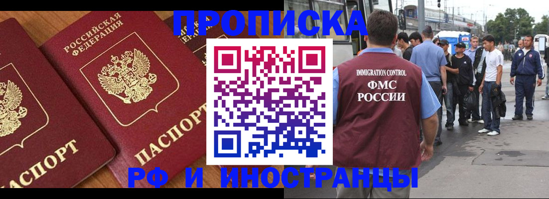 временная регистрация собственник в Орле